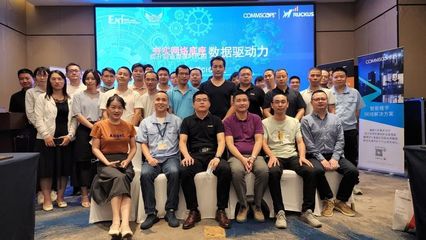 智造加速时代下的网络支撑力 东莞CIO沙龙聚焦北京网络技术服务新动能