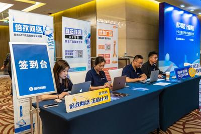 倍孜网络携手中国信通院，首站【个人信息保护技术标准研讨会】在京成功举行