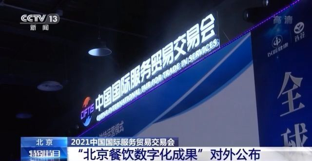 服贸会首个公众开放日 创新医疗与绿色技术齐亮相，北京网络技术服务绘蓝图